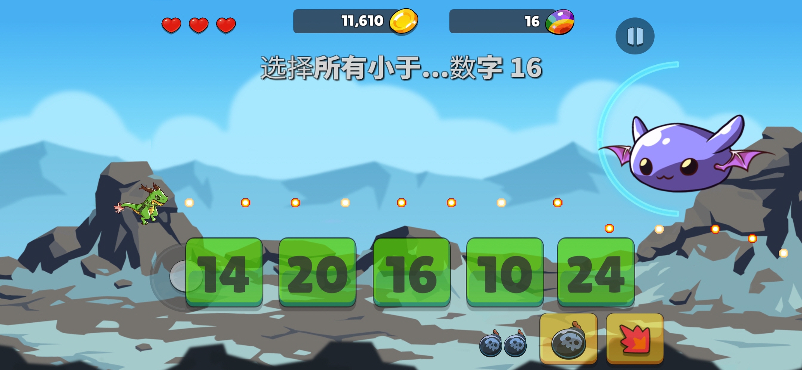 Screenshot 1: 数学射击游戏 : 为孩子们学习数学