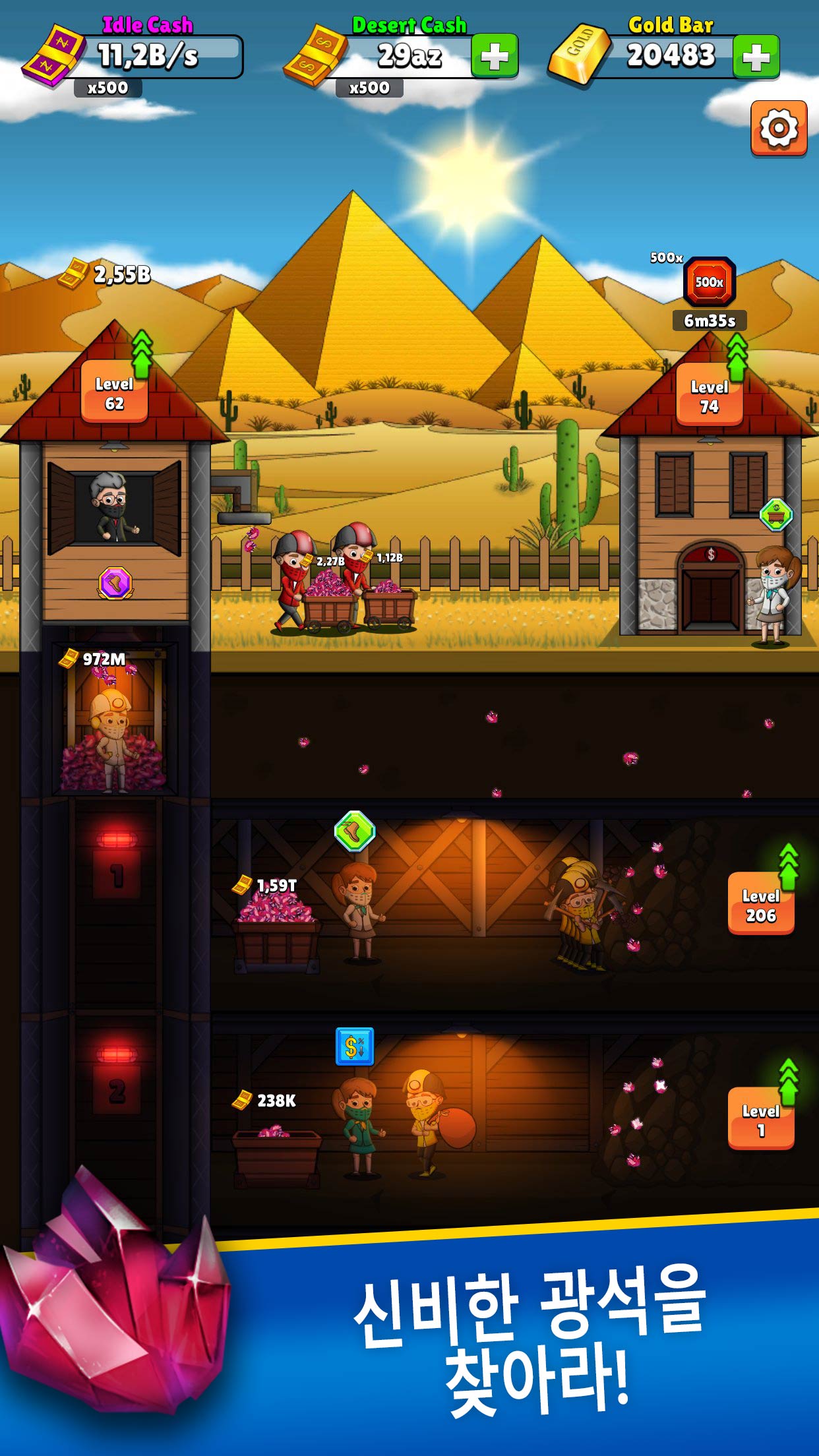 Screenshot 2: Idle Mining Company - 방치형 게임